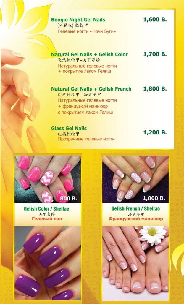 Prices Golden Touch Massage And Beauty Salon